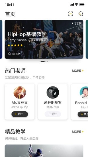 舞蹈教室软件 v3.0.8 安卓版0