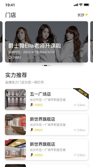 舞蹈教室软件 v3.0.8 安卓版1