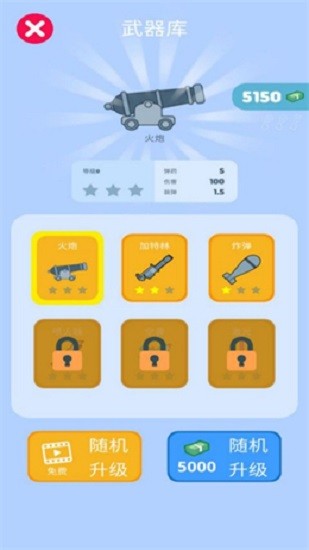 巨人守卫战最新版 v1.0.0 安卓版1