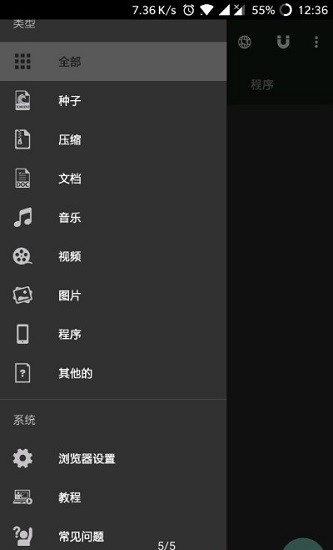 idm追踪器辅助xposed v1.2.2 安卓版0