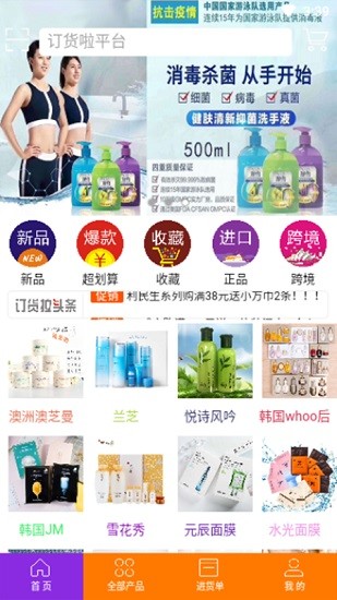 订货拉 v1.2.4 安卓版0