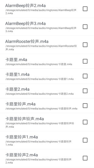 音乐铃声制作软件 v2.2.0 安卓版3