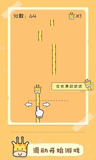 奇妙的音乐手游 v1.00 安卓版1