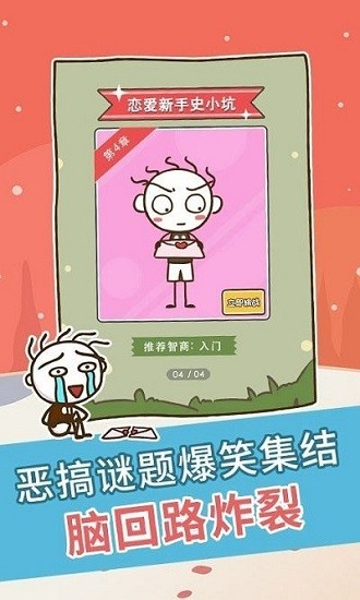 史上最坑爹的游戏2021最新版 v1.0.01 安卓版1