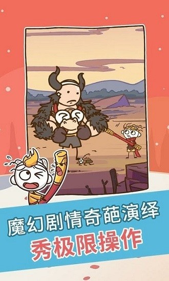 史上最坑爹的游戏2021最新版 v1.0.01 安卓版2