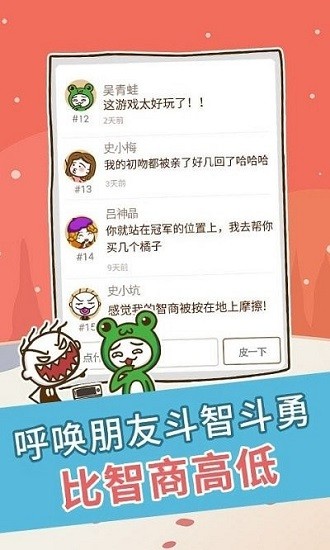 史上最坑爹的游戏2021最新版 v1.0.01 安卓版3