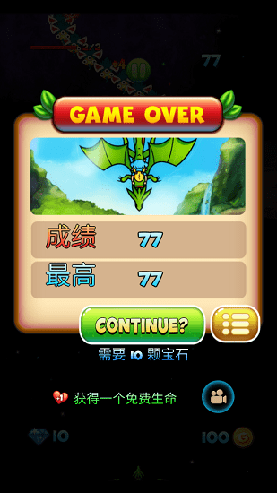 拯救X星球X Planet最新版 v4.5 安卓版3