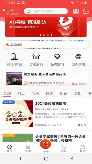 盒子生活app v1.1.8 安卓版2