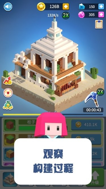 盖个大房子 v1.0 iphone版2