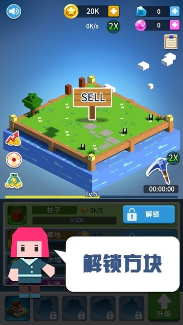 盖个大房子 v1.0 iphone版1