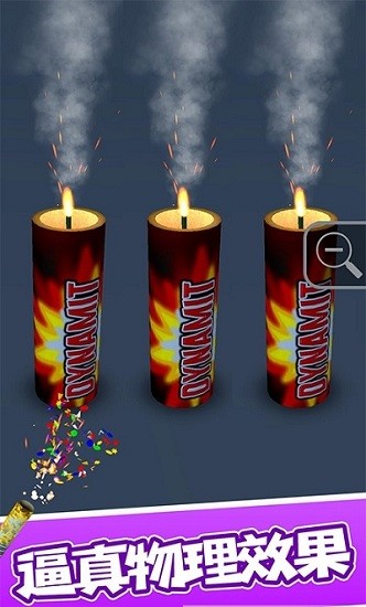 真实烟花模拟游戏 v1.0.1 安卓版2