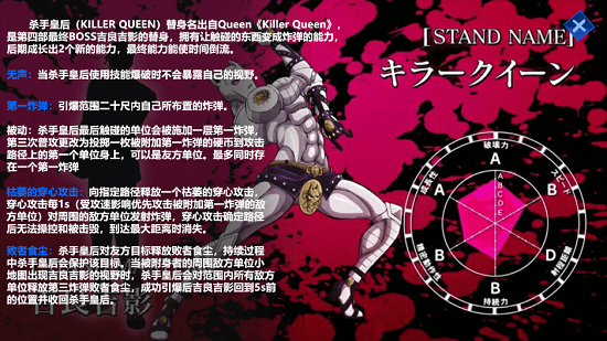 jojo的奇妙冒险王者荣耀 v0.1 安卓版0