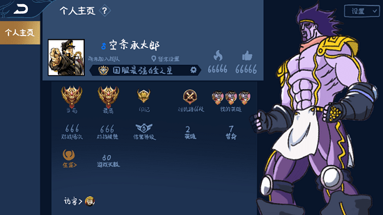 jojo的奇妙冒险王者荣耀 v0.1 安卓版1