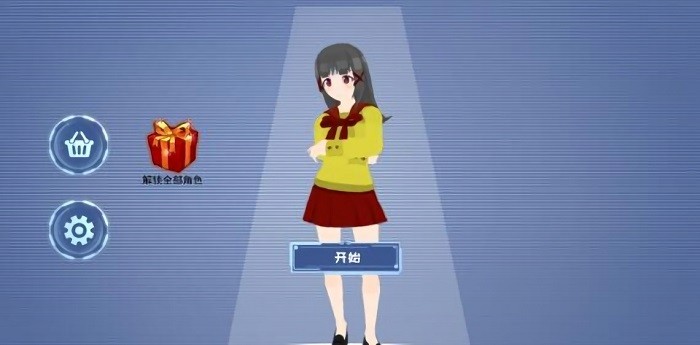 电子女生模拟养成 v1.0 安卓版2