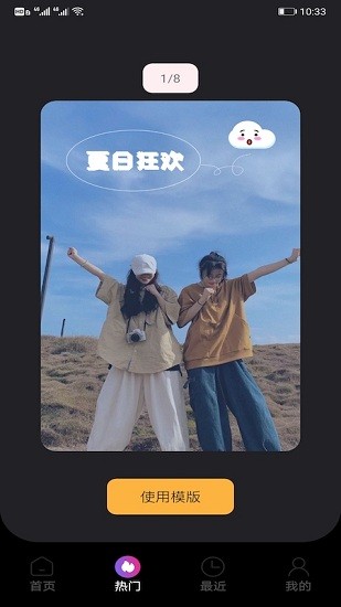 草莓视频编辑app v1.1 安卓版0