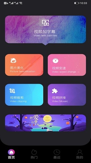 草莓视频编辑app v1.1 安卓版1