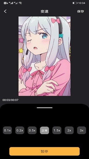 草莓视频编辑app v1.1 安卓版2