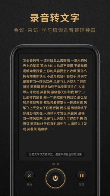 录音机大师1.0.0 录音机大师app下载