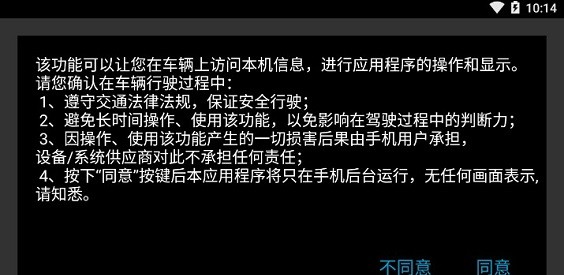 广汽丰田chr互联app v1.0.15 安卓版2