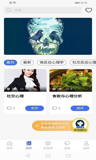 湃安心理app v0.0.4 安卓版0
