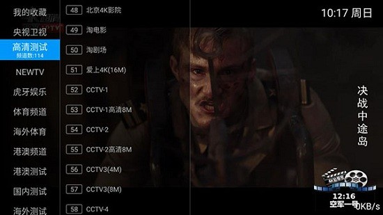 派tv 派tv电视盒子