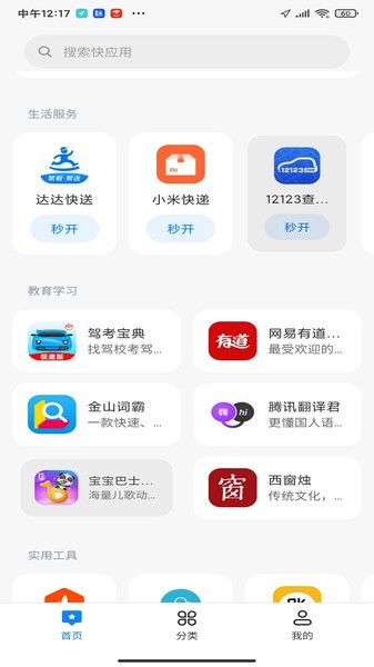 小米内容中心apk v4.0.7.5 安卓提取版0