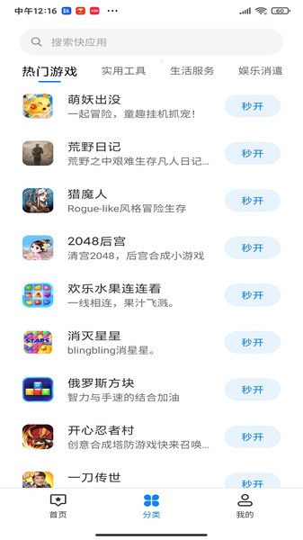 小米内容中心apk v4.0.7.5 安卓提取版1