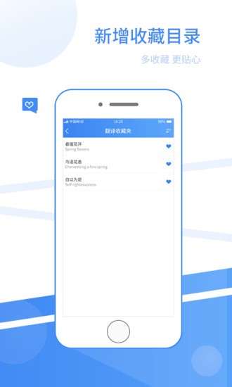 拍照外语翻译器 v1.0.4 安卓版2