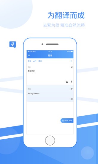 拍照外语翻译器 v1.0.4 安卓版3