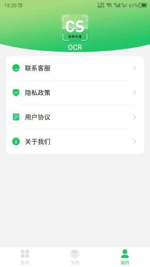 图片文字提取软件 v21.7.19 安卓版3