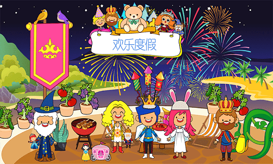 樱花生活度假小镇 v1.8 安卓版0