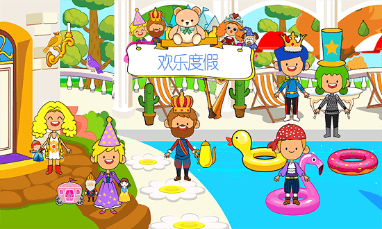 樱花生活度假小镇 v1.8 安卓版1