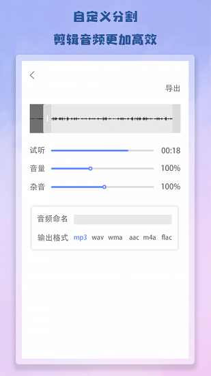 antcut剪辑app v1.0 安卓版3