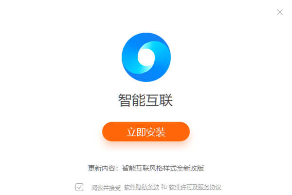 小米智能互联电脑端(跨屏协作) v2.0.0.628 最新pc版0