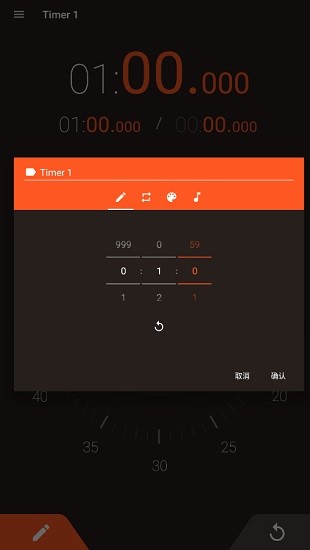 hybrid stopwatch timer专业高级版 v3.1.4 安卓版2