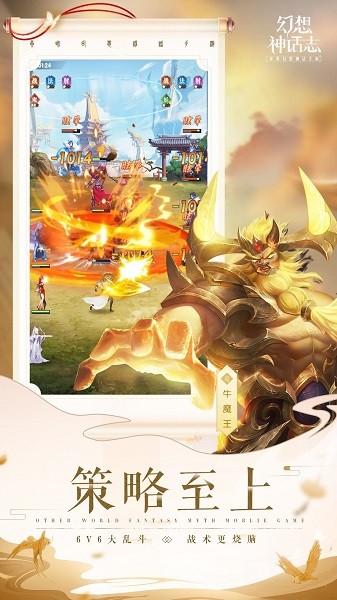 幻想神话志九游最新版 v1.1.1 安卓版1