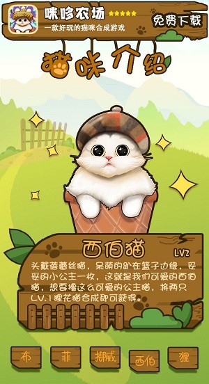 咪哆农场游戏 v1.6.8.2 安卓版0