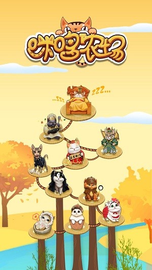 咪哆农场游戏 v1.6.8.2 安卓版3