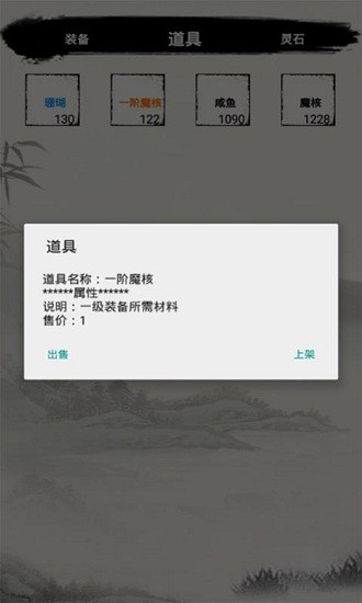 无上仙途文字游戏 v1.1.0 安卓版3
