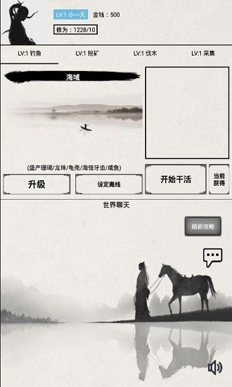 无上仙途文字游戏 v1.1.0 安卓版0