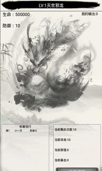 无上仙途文字游戏 v1.1.0 安卓版1