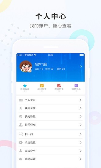 智慧肇州app最新版 v3.6.1 官方版0