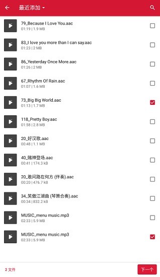 视频音频转换器手机版 v2.0.0.1 安卓版3