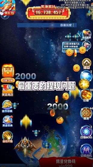 荣耀战机红包版 v1.1.3 安卓版1