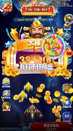 荣耀战机红包版 v1.1.3 安卓版3