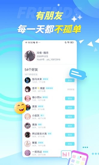 youth软件 v4.1.1 安卓版3