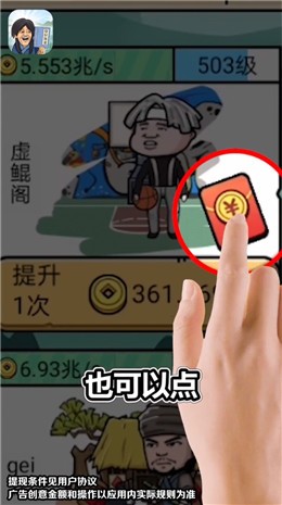 我是大掌门 我是大掌门手游