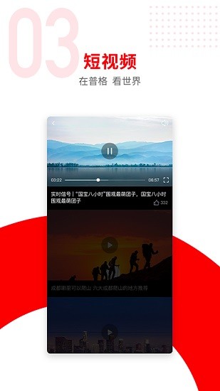 普格融媒体app v1.6.5 安卓版2