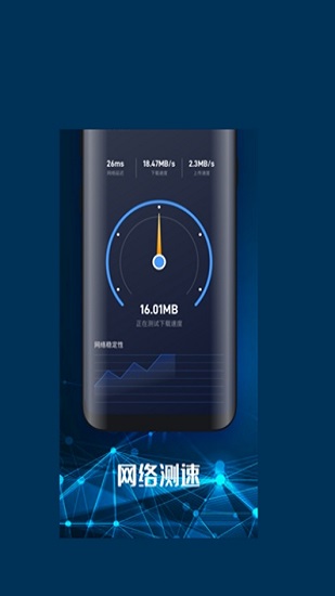 北斗wifi万能钥匙 v1.0.0 安卓版2