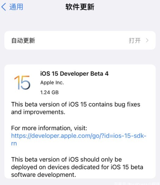 ibeta尝鲜派ios15描述文件 官方bate3版0